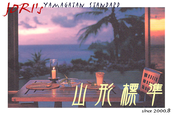 〆 JORI's Yamagatan standard